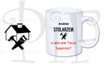 Kubek Jestem Stolarzem a jaka jest twoja supermoc?
